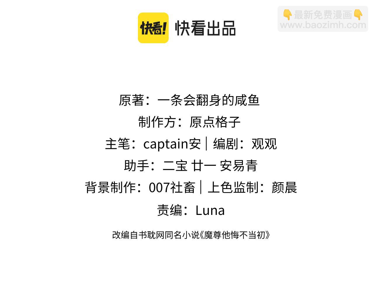 第35话 白衣哥哥(1/3)-第35话