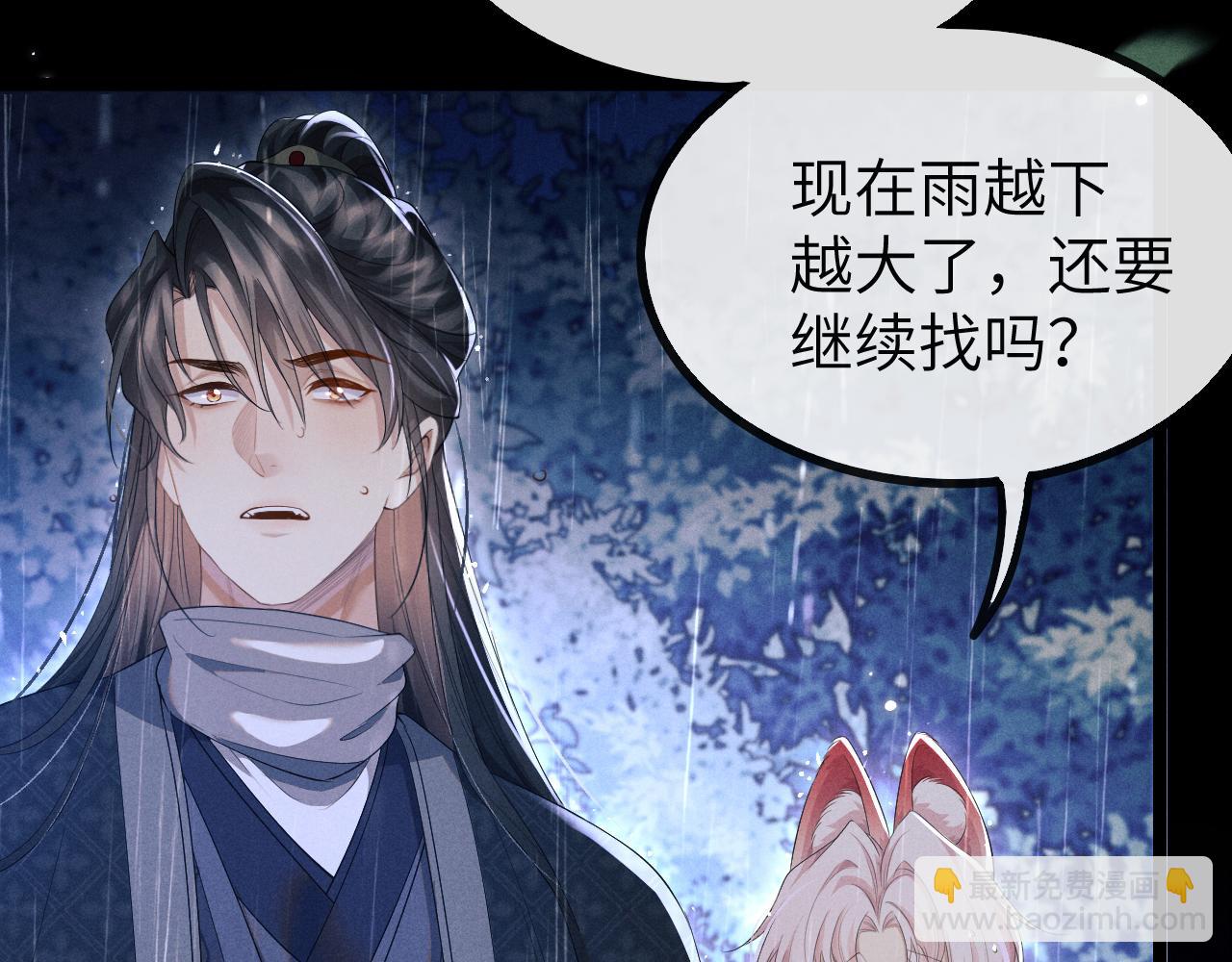 第37话 浅浅让魔尊很受伤(1/3)-第37话