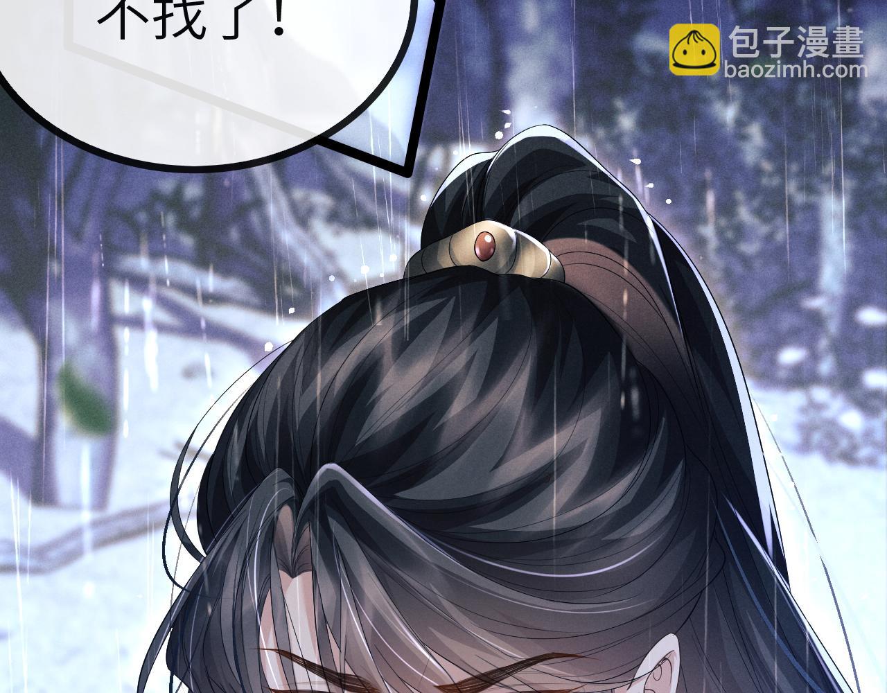 第37话 浅浅让魔尊很受伤(1/3)-第37话