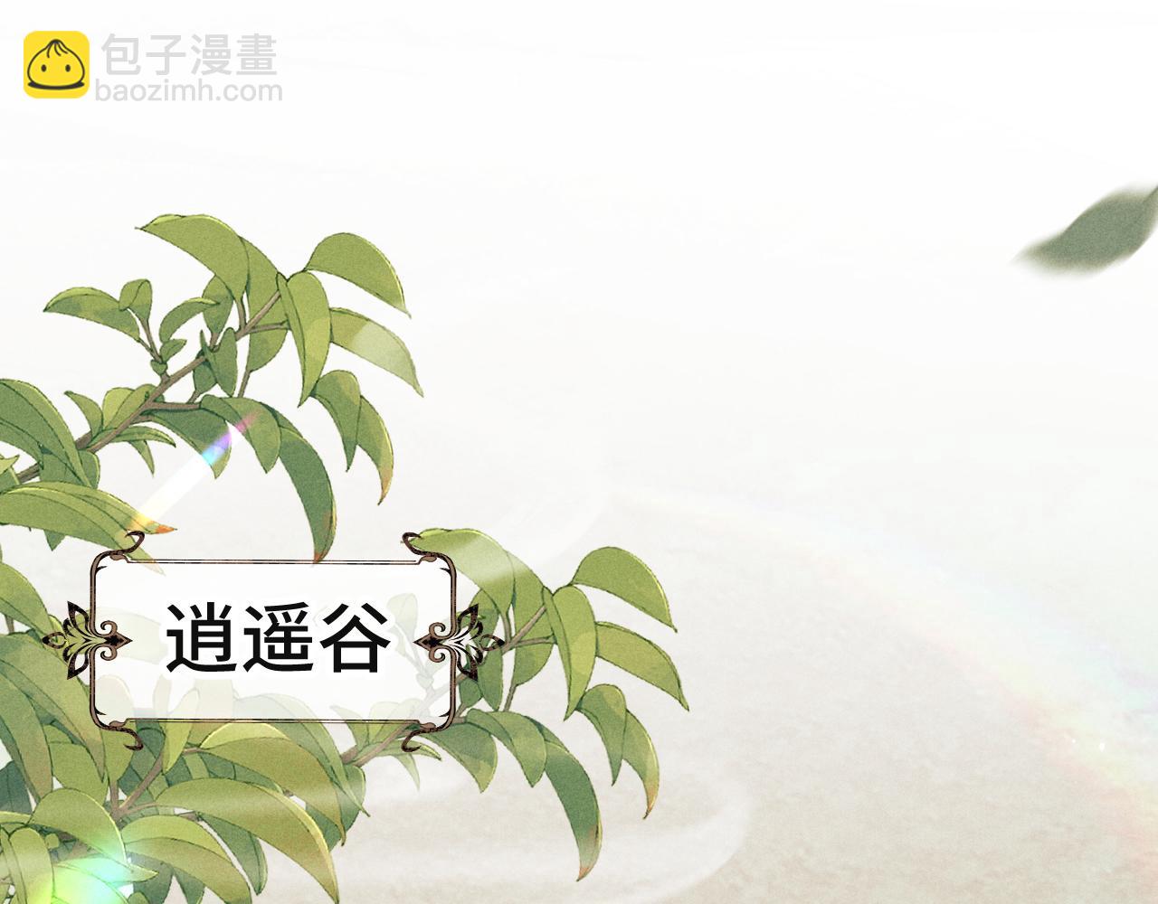 第37话 浅浅让魔尊很受伤(1/3)-第37话