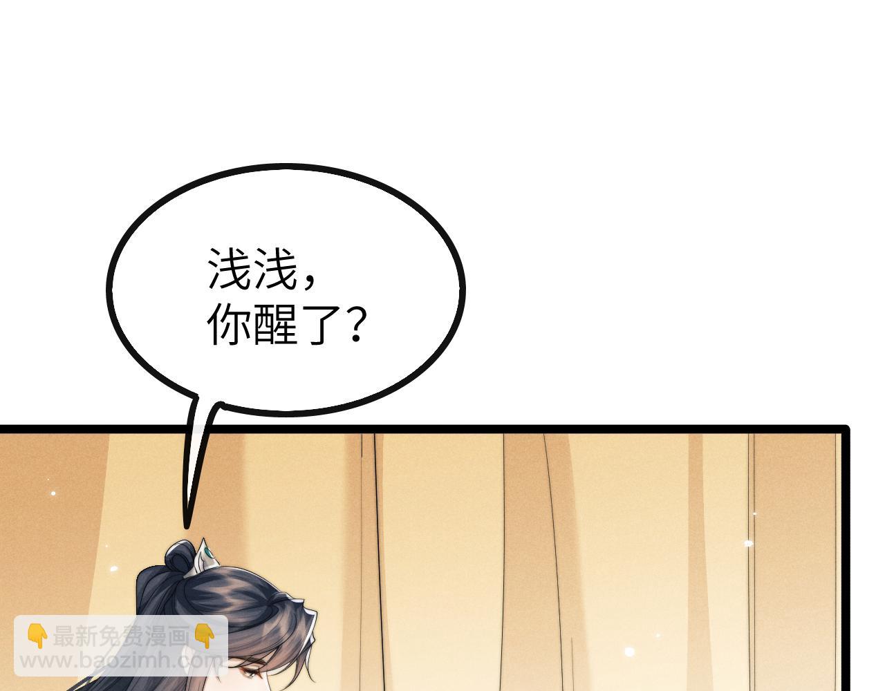 第37话 浅浅让魔尊很受伤(1/3)-第37话