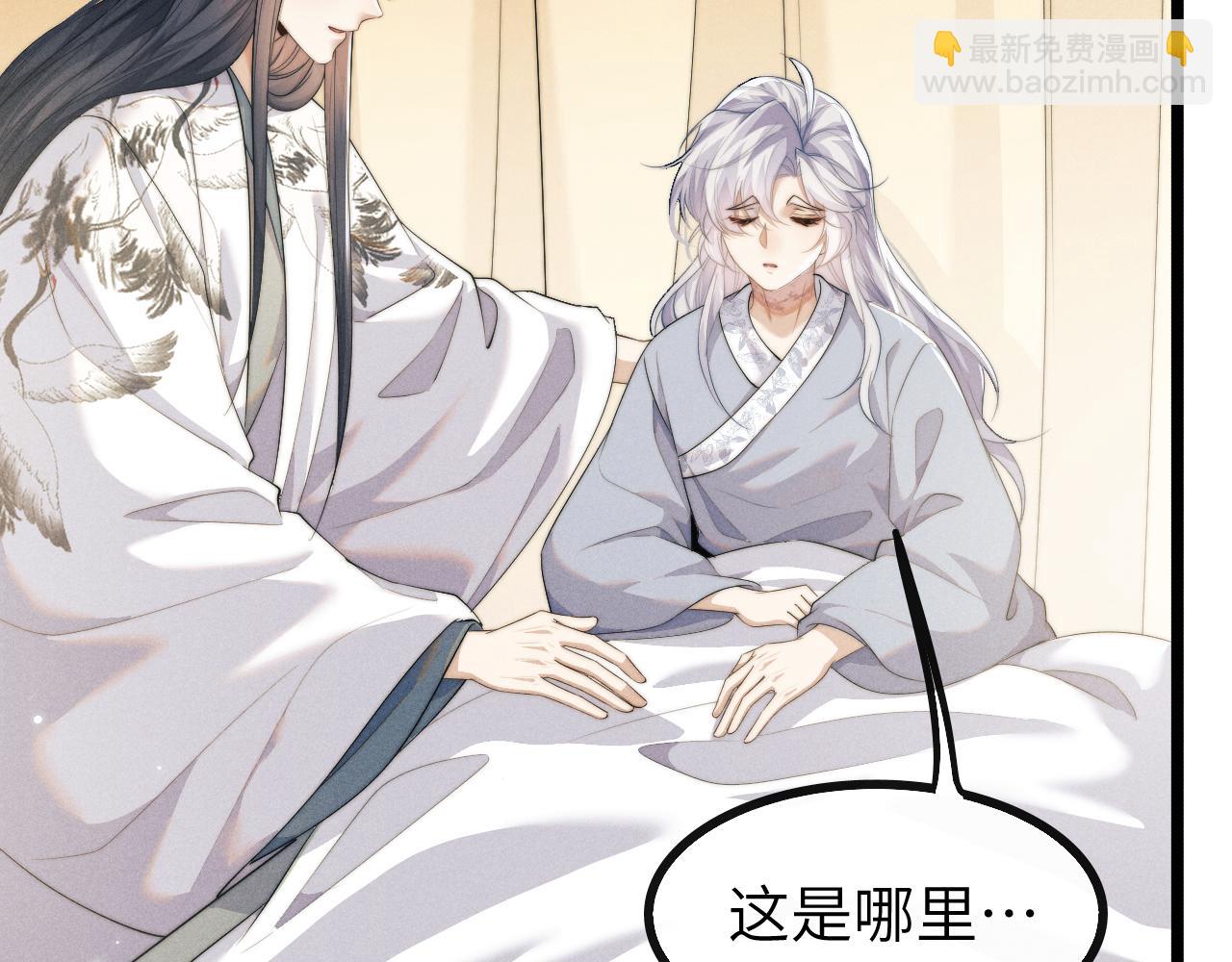 第37话 浅浅让魔尊很受伤(1/3)-第37话