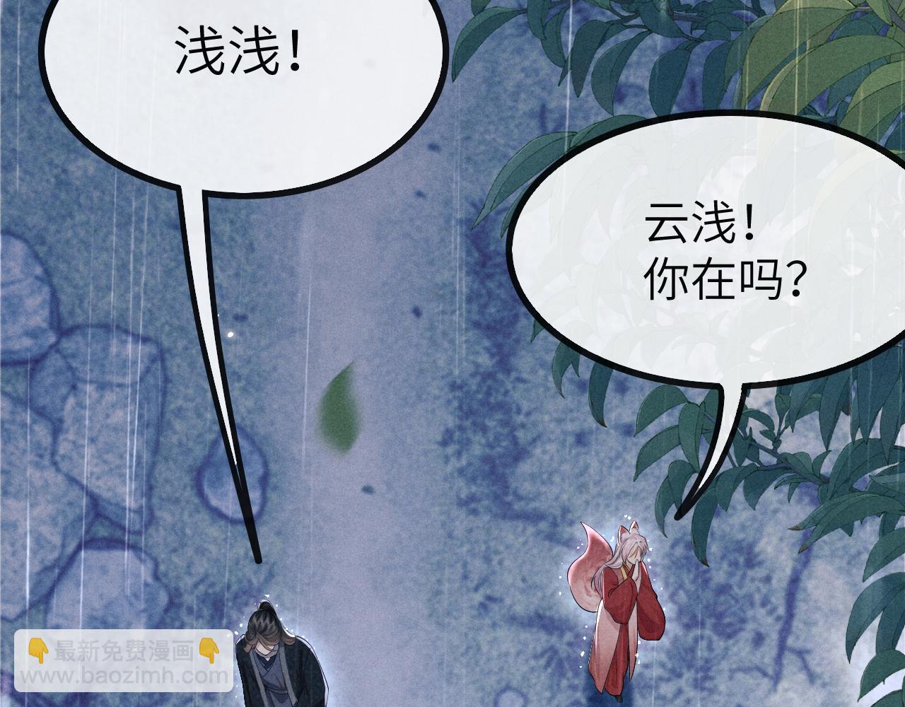 第37话 浅浅让魔尊很受伤(1/3)-第37话