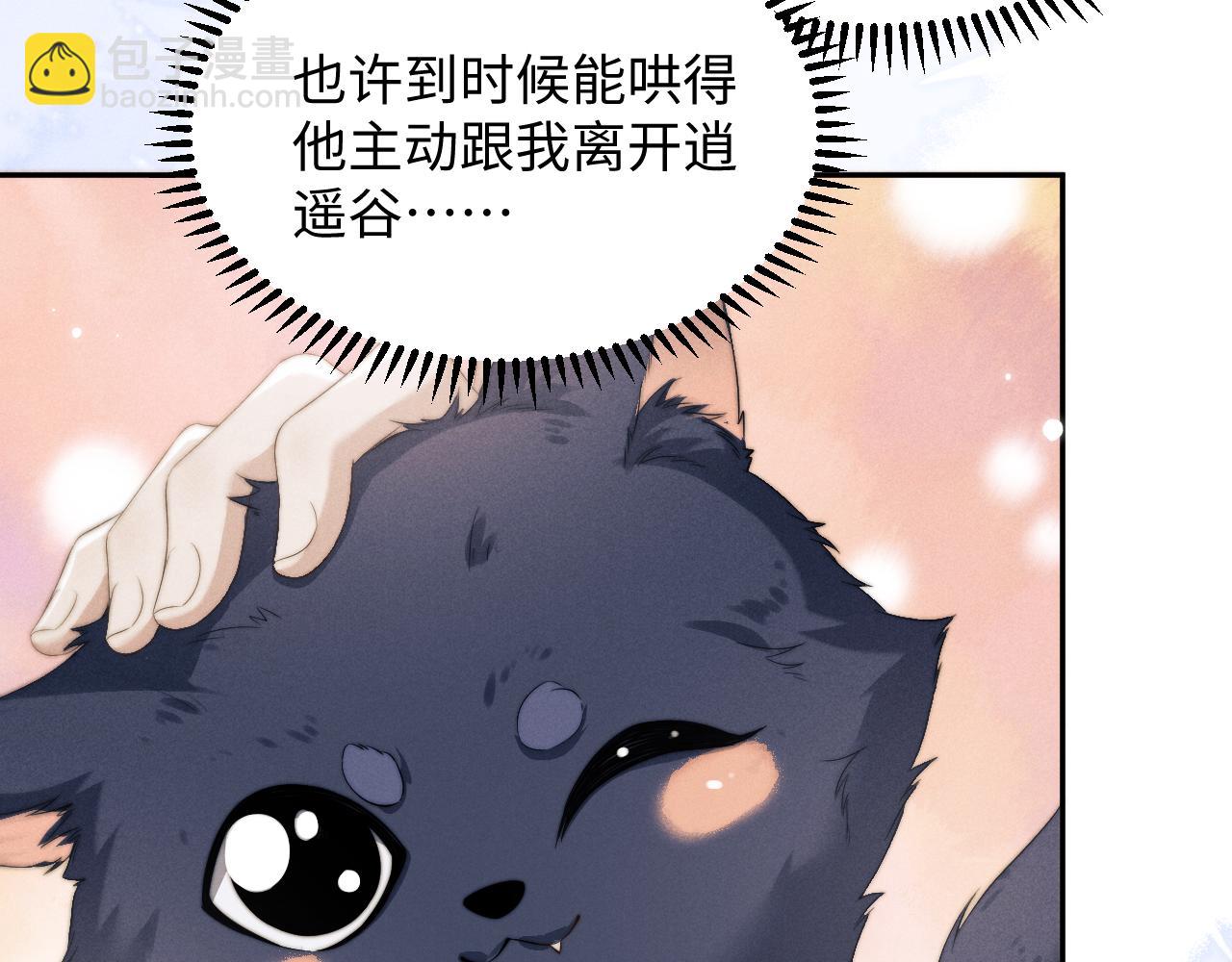 第39话 梦见前世(1/3)-第39话