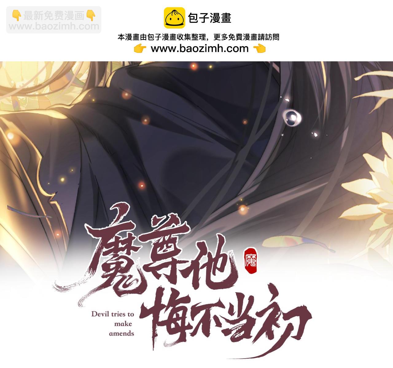 第39话 梦见前世(1/3)-第39话