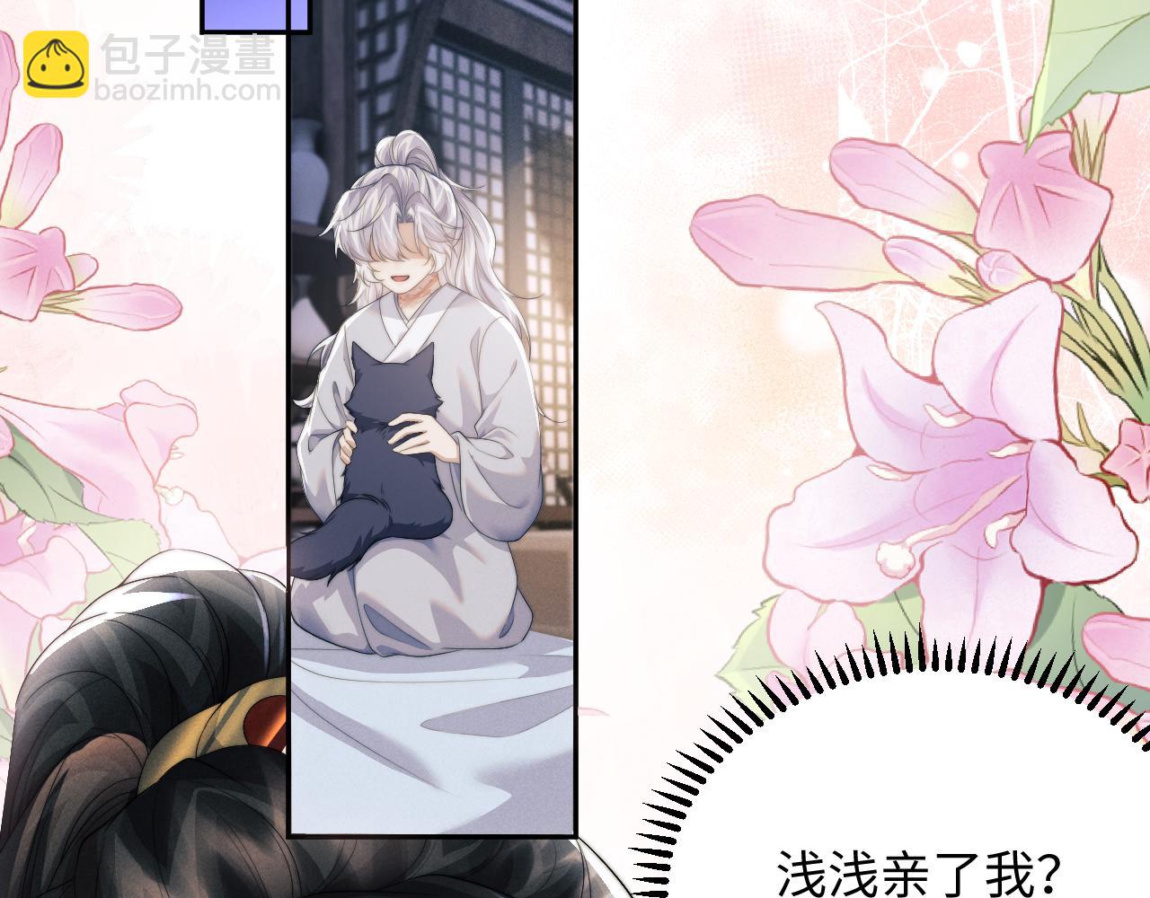 第39话 梦见前世(1/3)-第39话