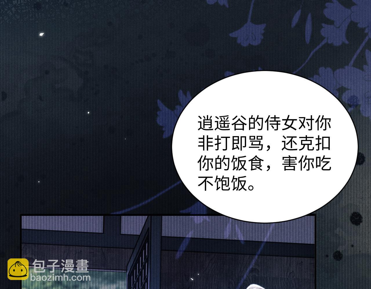 第41话 重回魔宫(1/3)-第41话