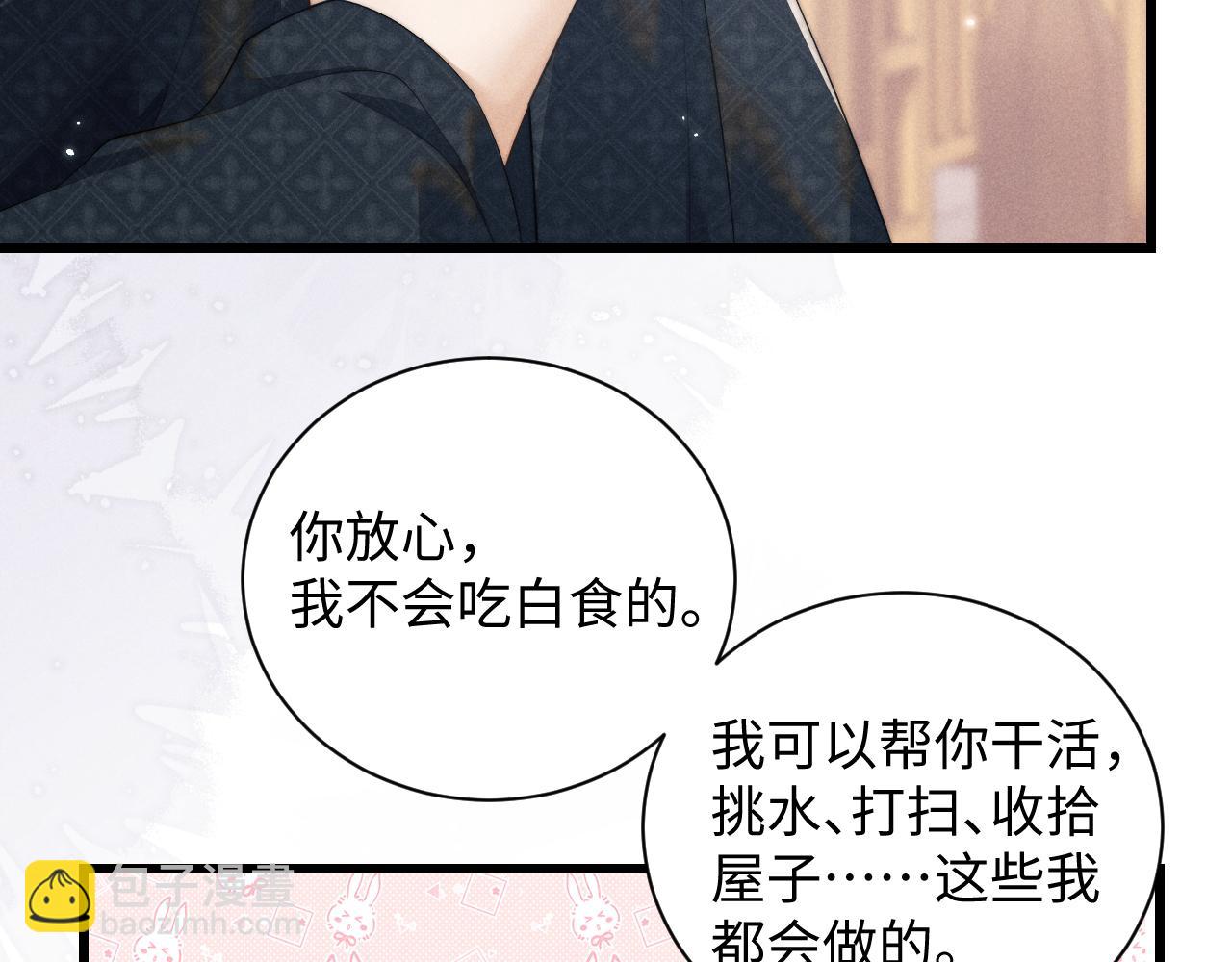 第41话 重回魔宫(1/3)-第41话