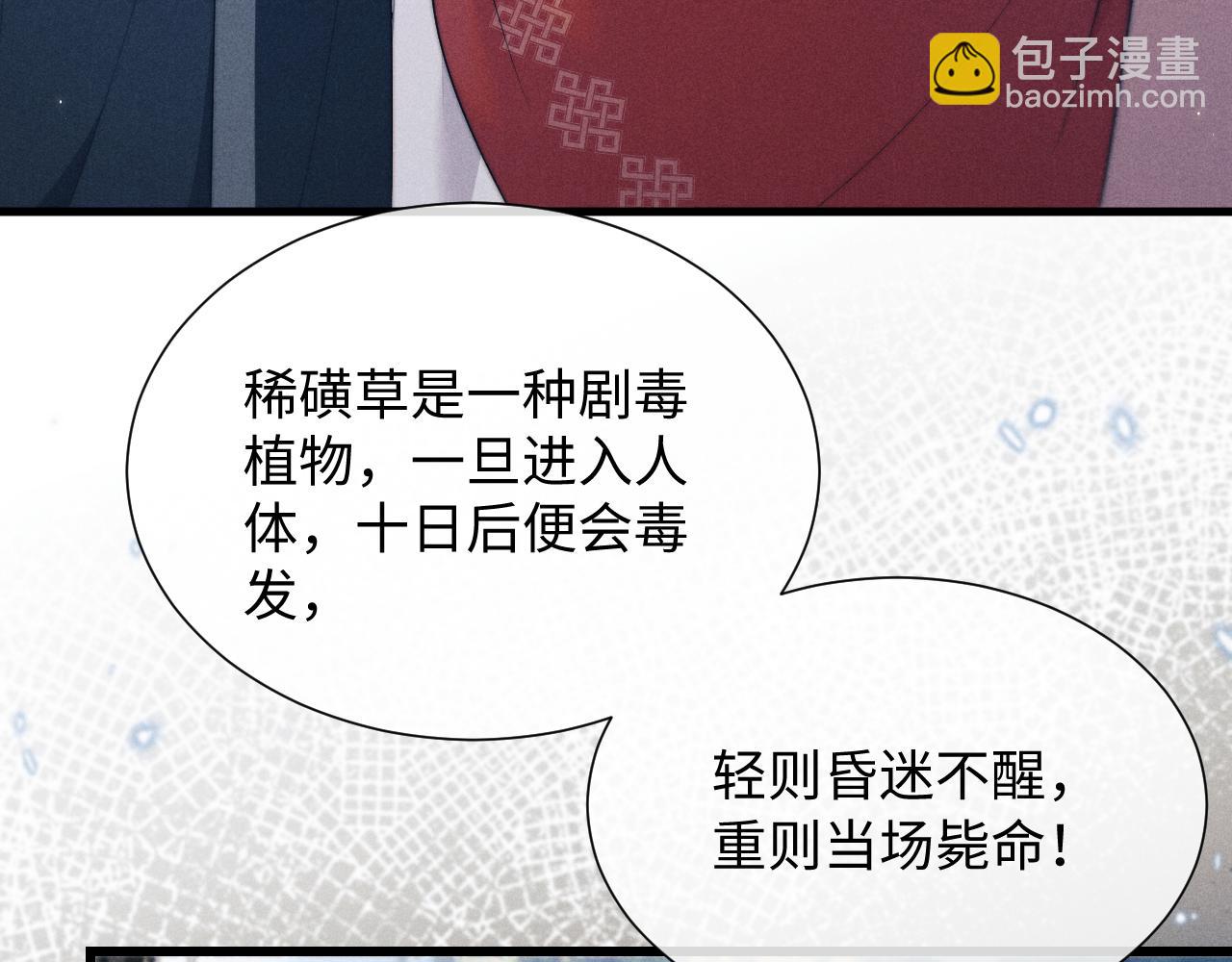 第43话 云浅中毒(1/3)-第43话