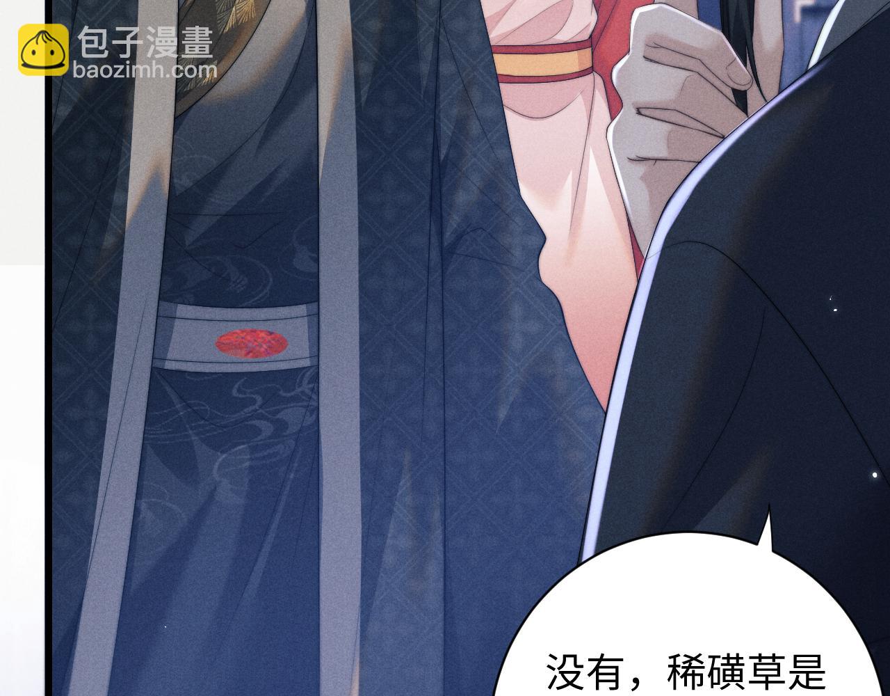 第43话 云浅中毒(1/3)-第43话