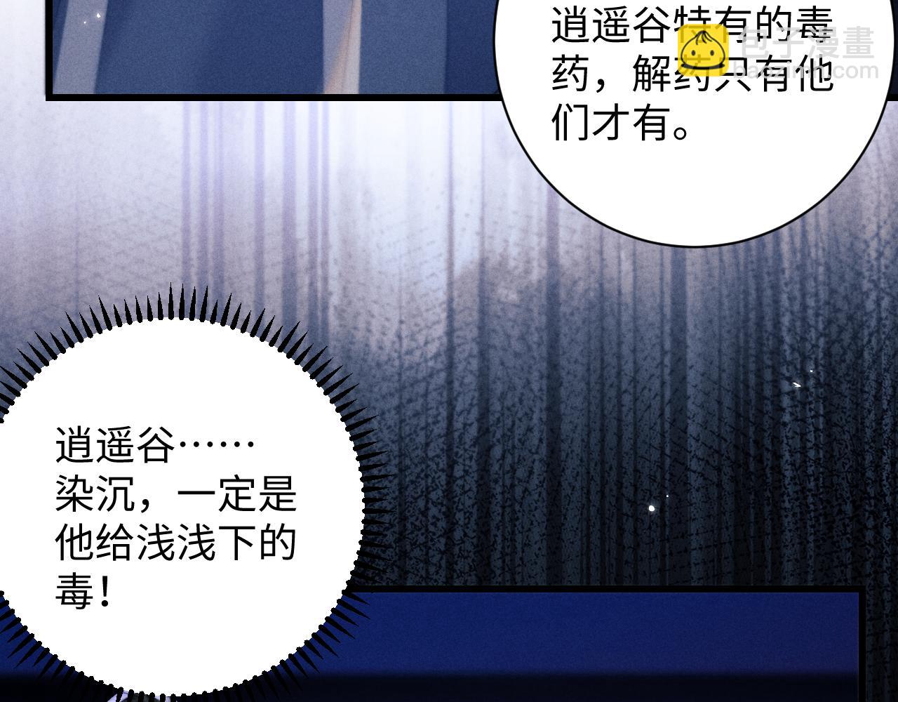 第43话 云浅中毒(1/3)-第43话