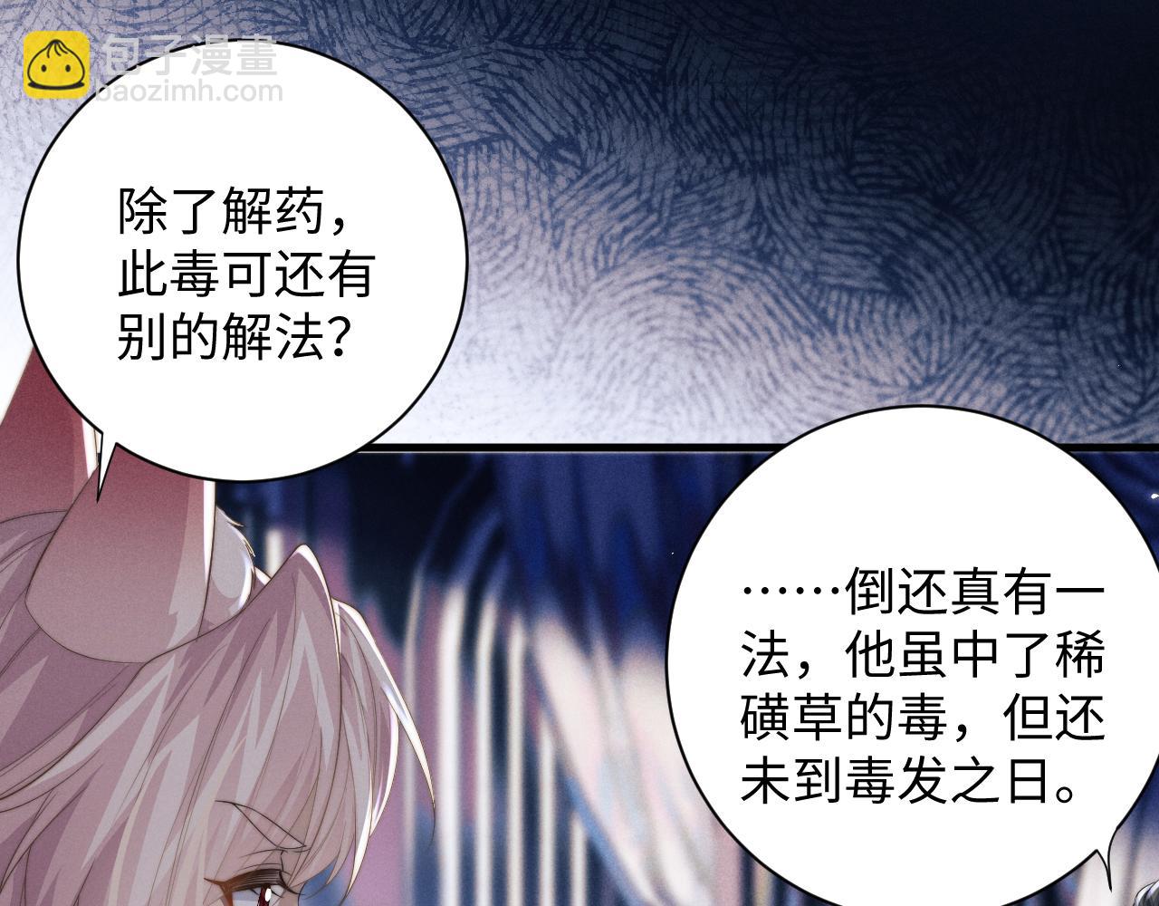 第43话 云浅中毒(1/3)-第43话