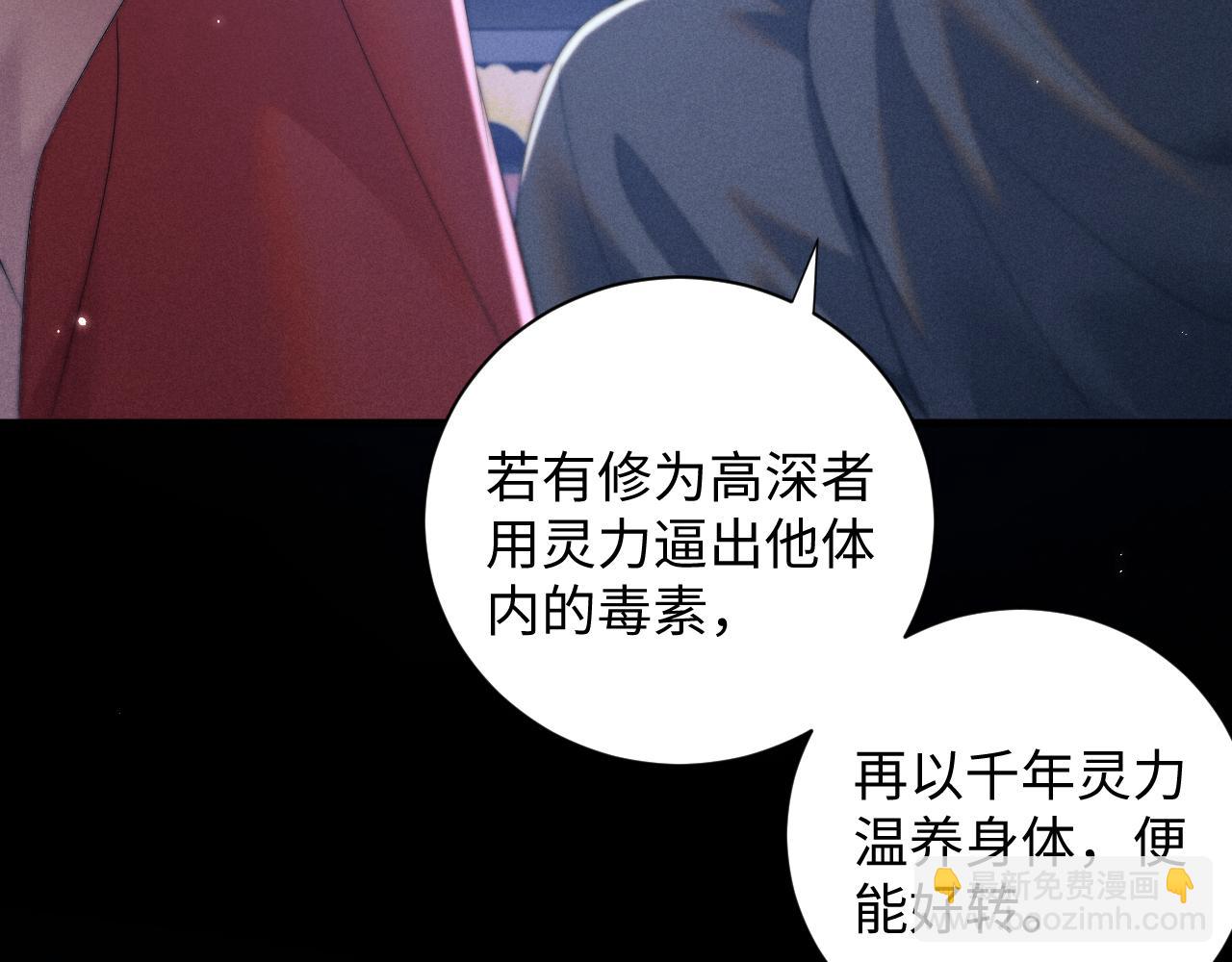 第43话 云浅中毒(1/3)-第43话