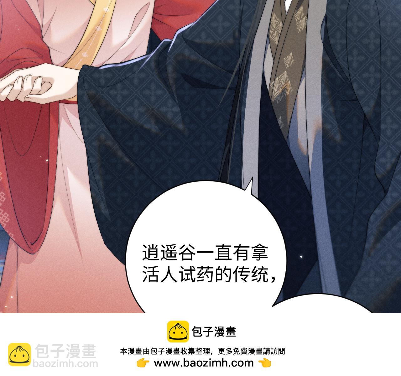 第43话 云浅中毒(1/3)-第43话