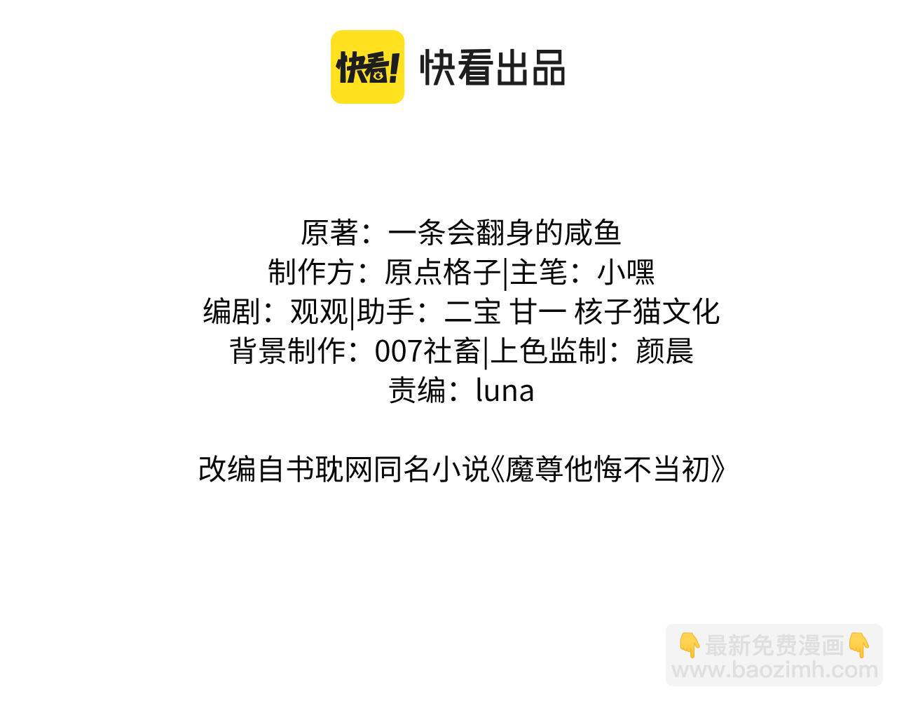 第45话 被父母遗弃的真相(1/3)-第45话