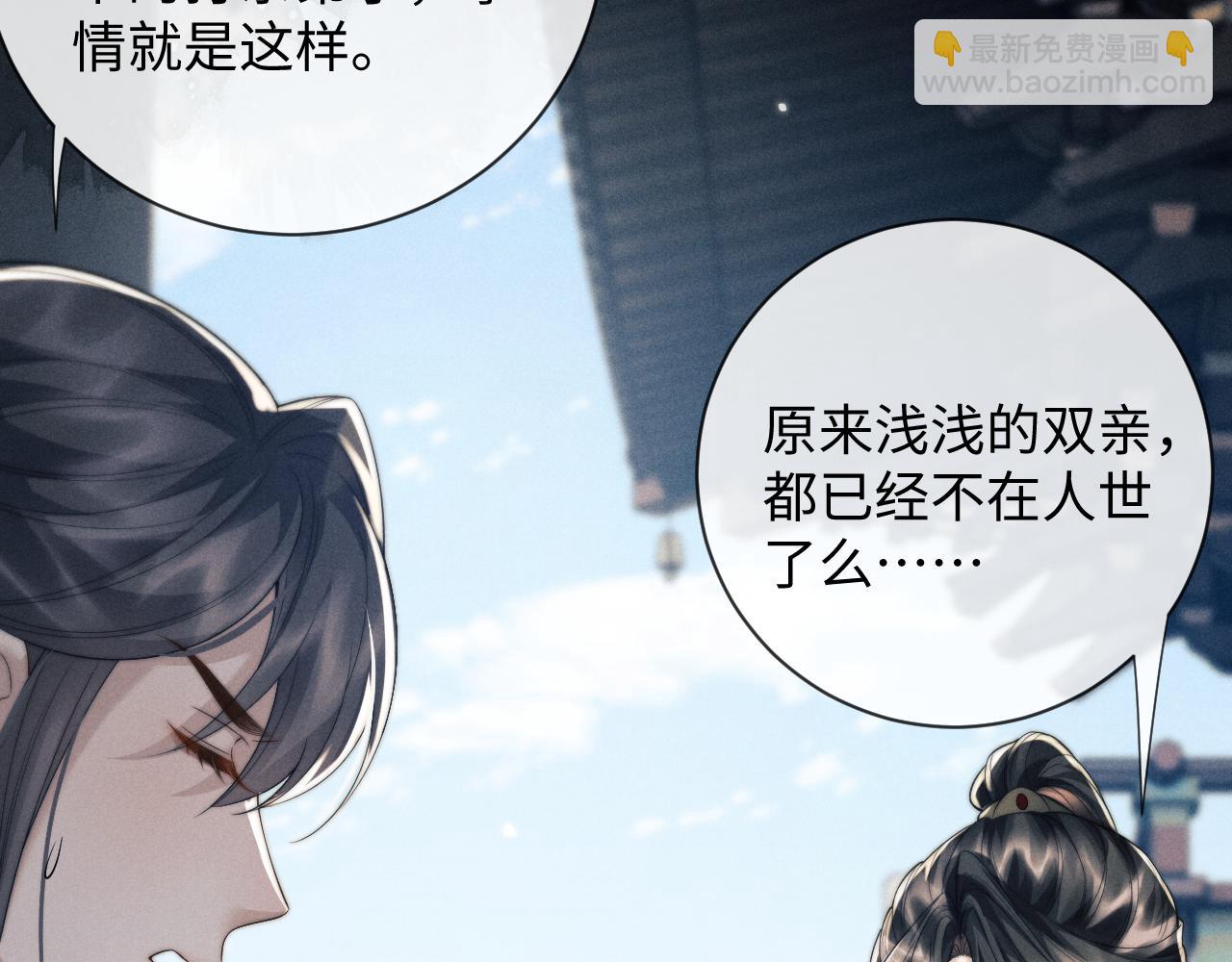 第45话 被父母遗弃的真相(1/3)-第45话