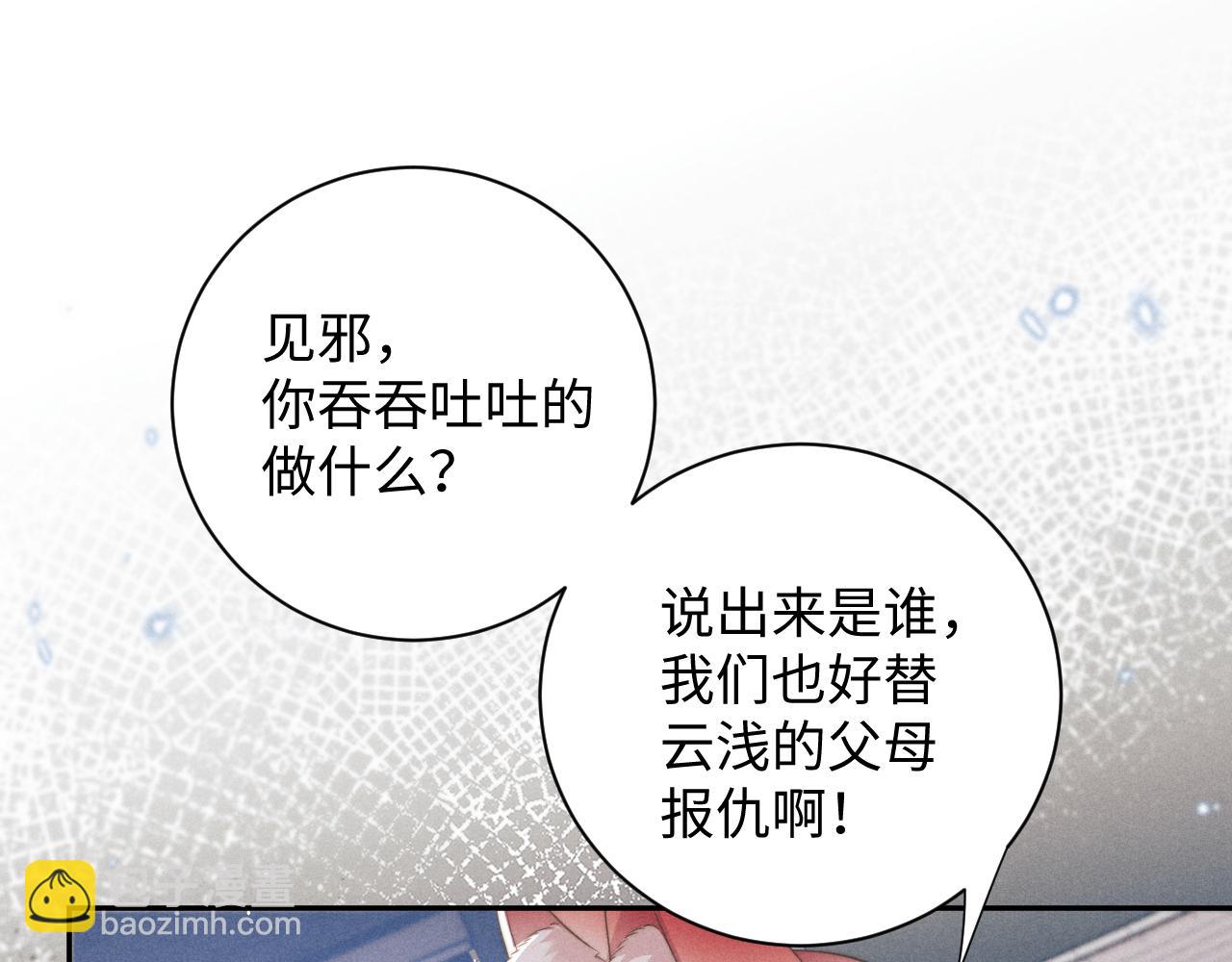 第45话 被父母遗弃的真相(1/3)-第45话