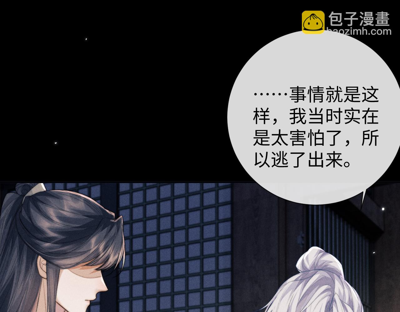 第47话 复仇(1/2)-第47话