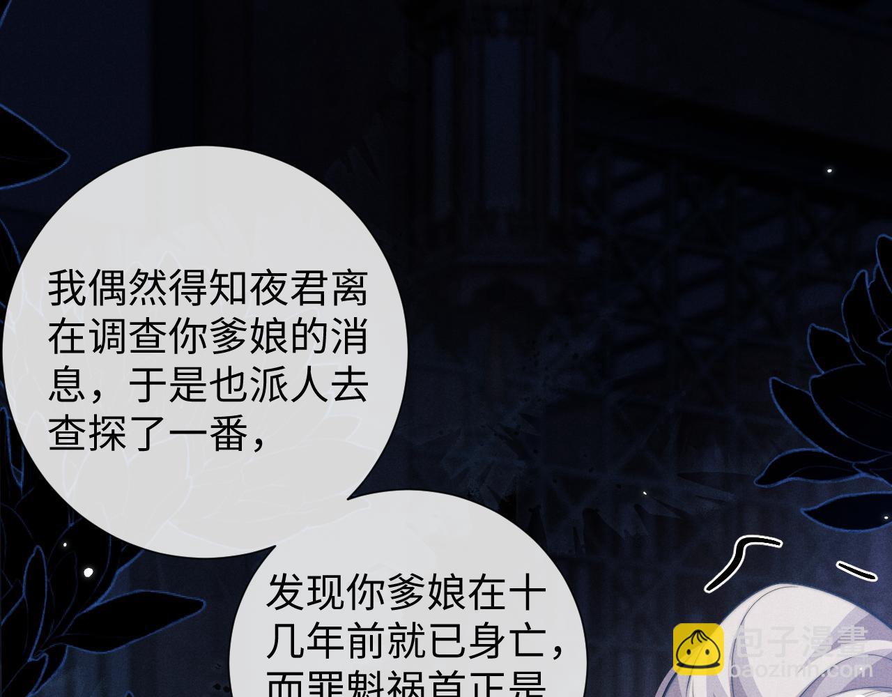 第47话 复仇(1/2)-第47话