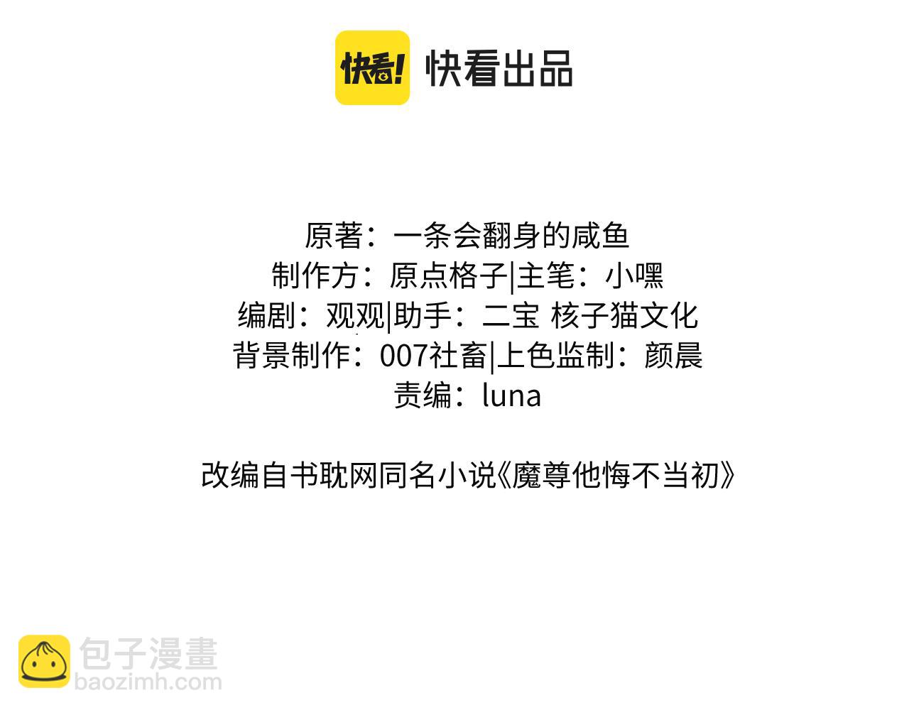 第47话 复仇(1/2)-第47话