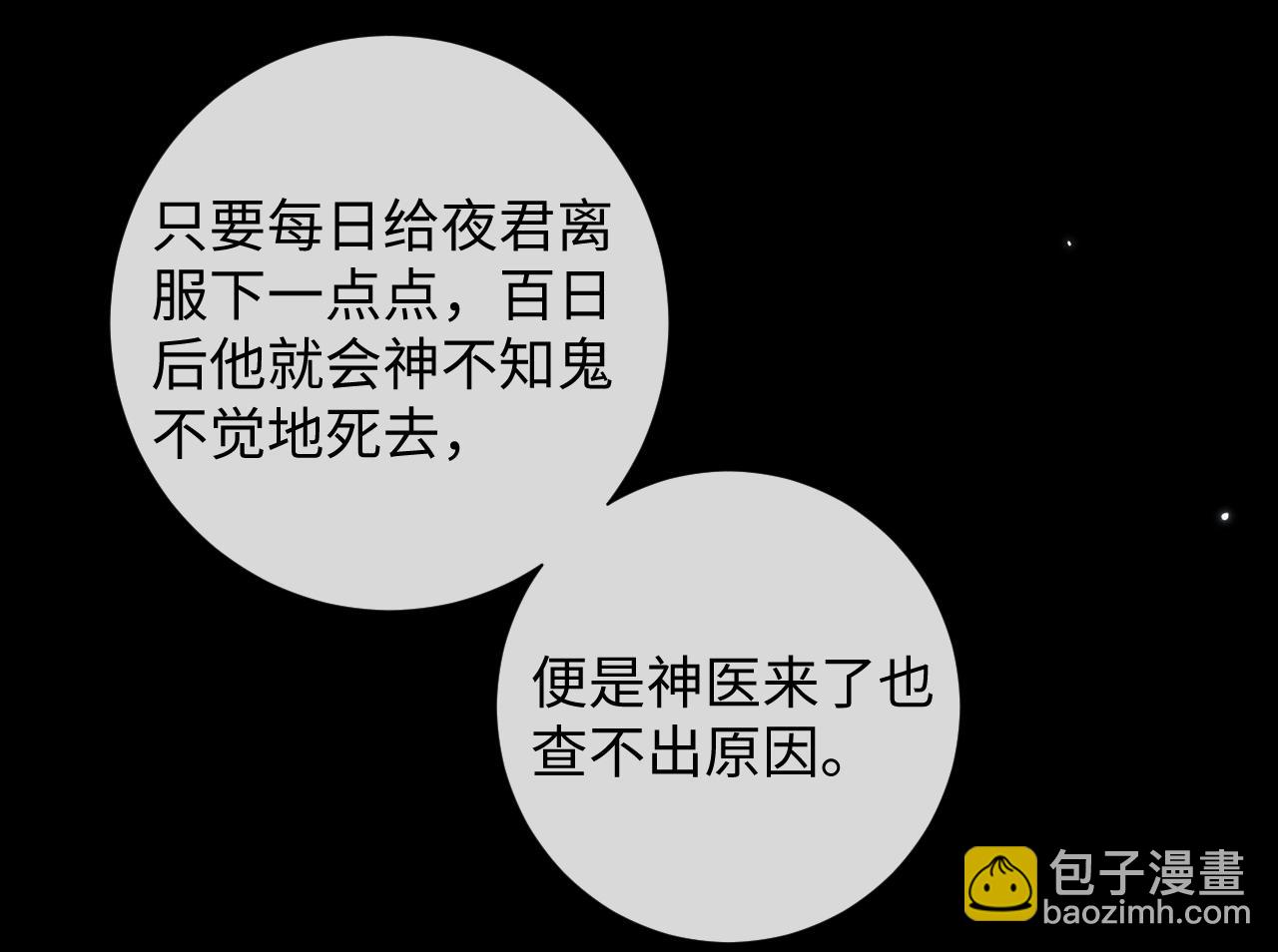 第47话 复仇(1/2)-第47话