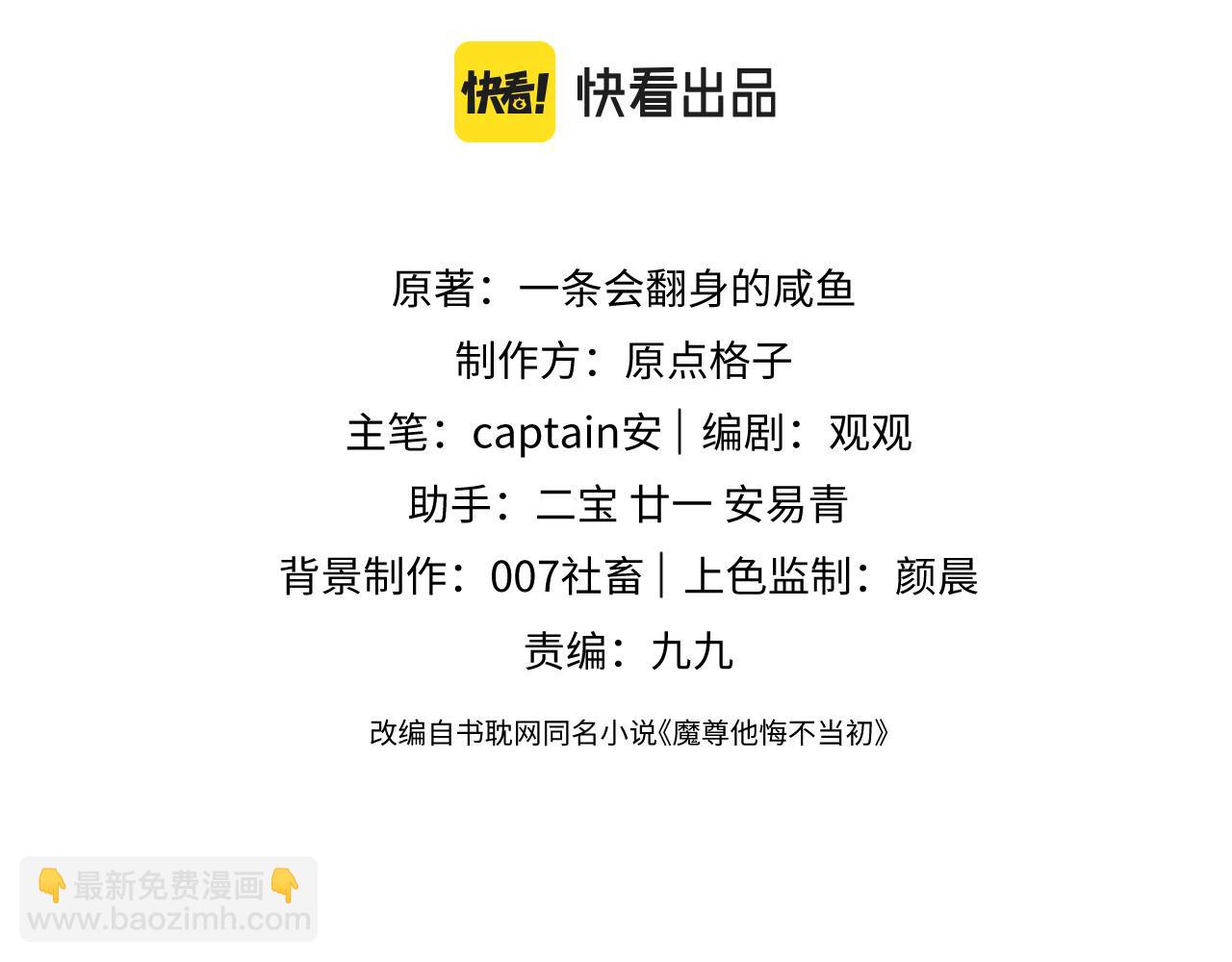 第5话 哥哥，别走&hellip;&hellip;(1/3)-第5话