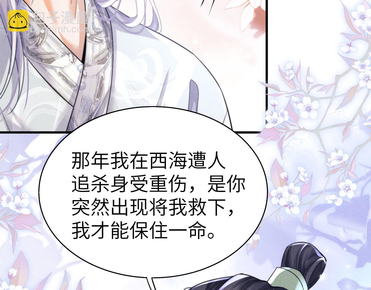 第5话 哥哥，别走&hellip;&hellip;(1/3)-第5话