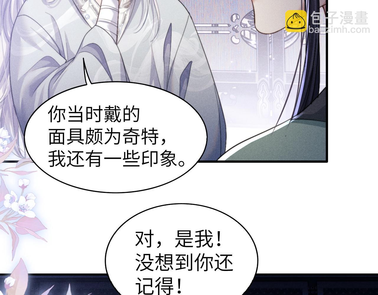 第5话 哥哥，别走&hellip;&hellip;(1/3)-第5话