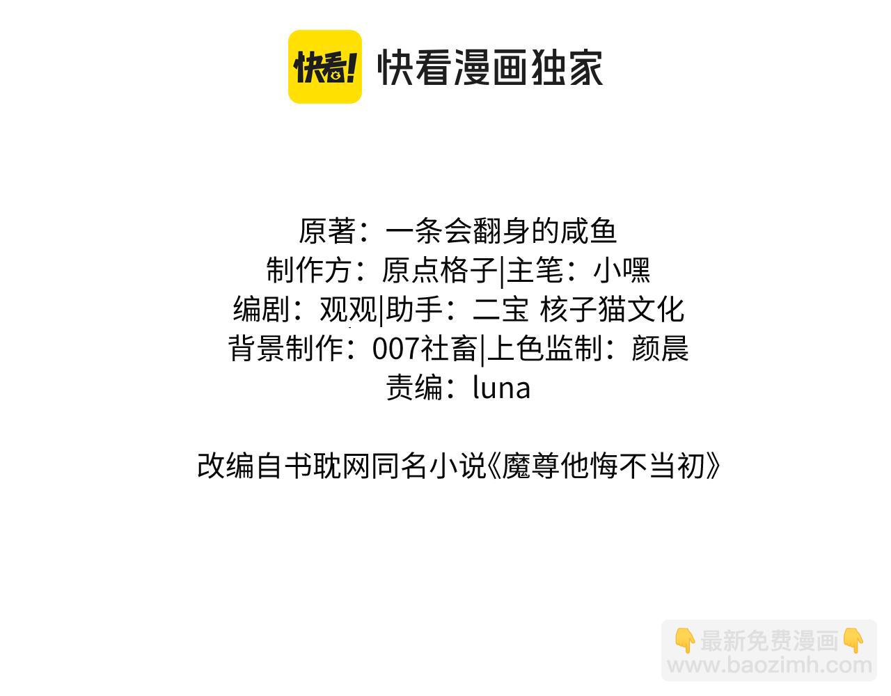 第51话 接受(1/3)-第51话