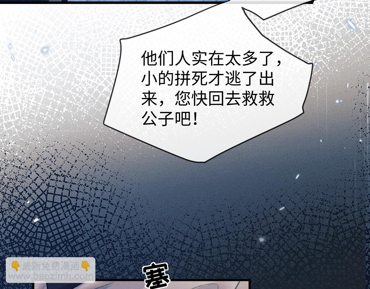 第53话 云浅被劫(1/3)-第53话