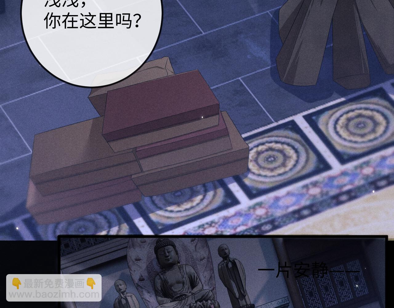 第53话 云浅被劫(1/3)-第53话