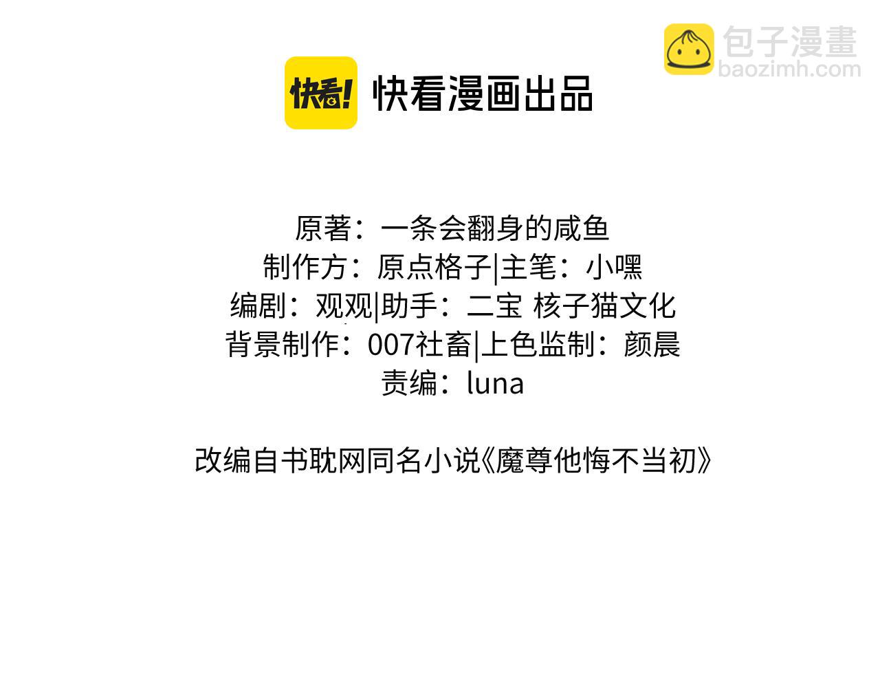 第53话 云浅被劫(1/3)-第53话