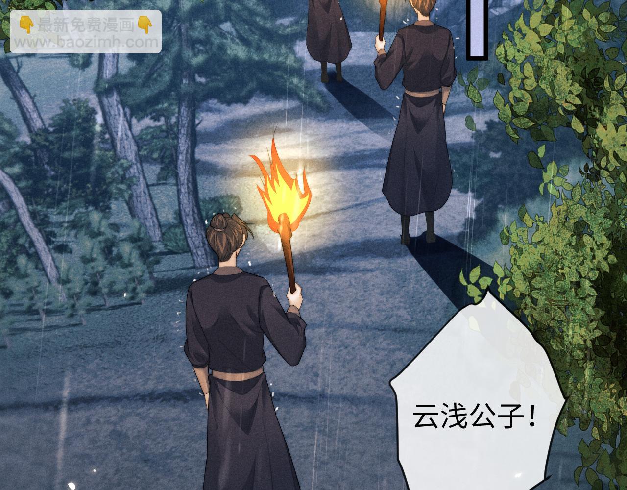 第53话 云浅被劫(1/3)-第53话