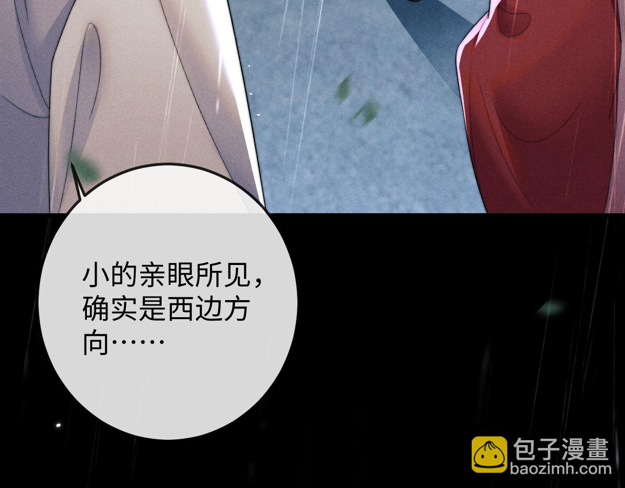 第53话 云浅被劫(1/3)-第53话