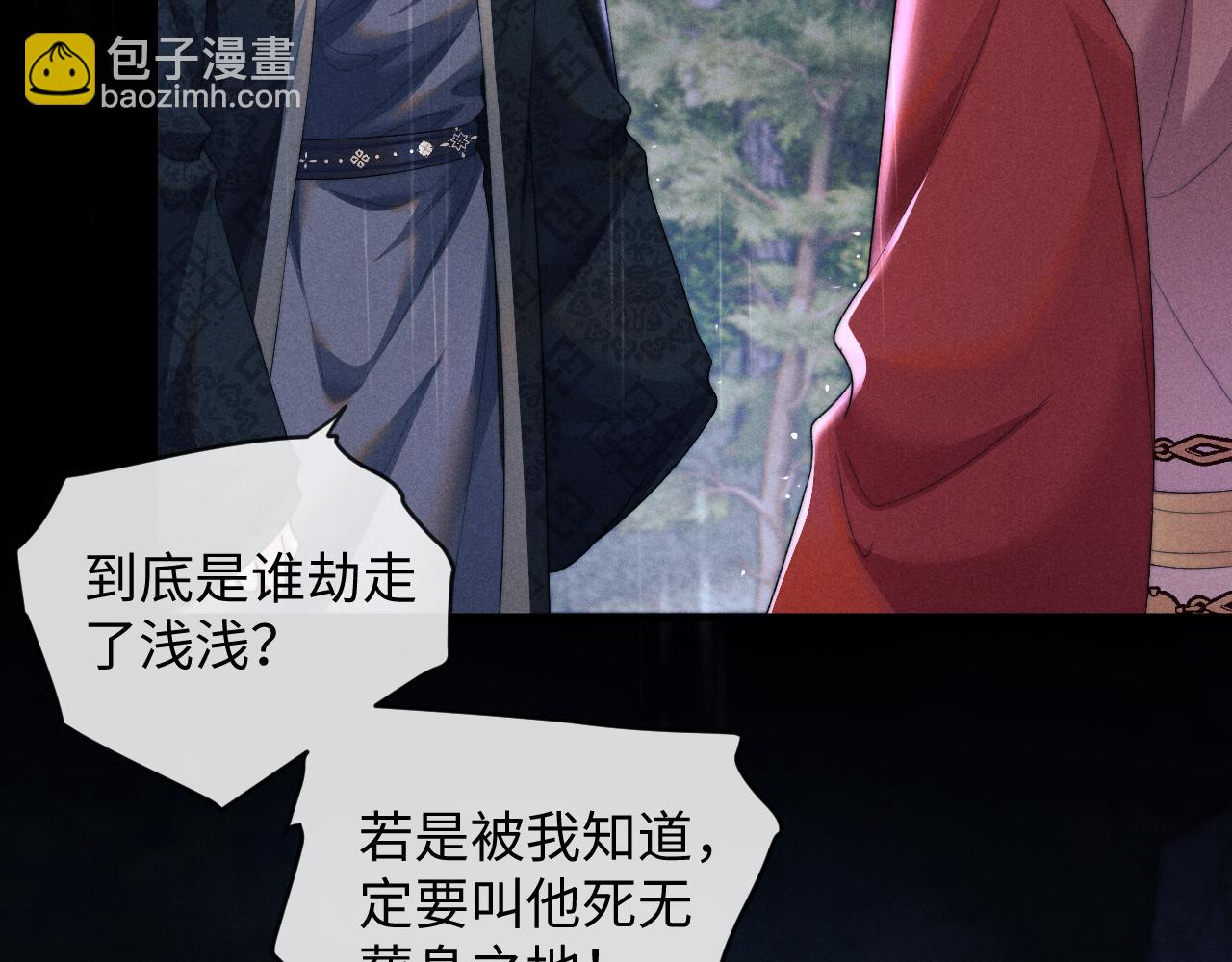 第53话 云浅被劫(1/3)-第53话