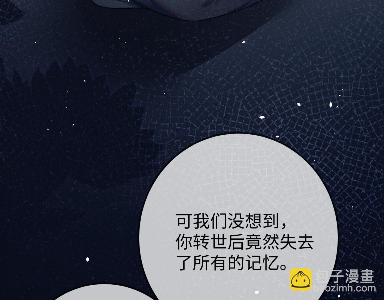 第57话 带倾颜逃离(1/3)-第57话