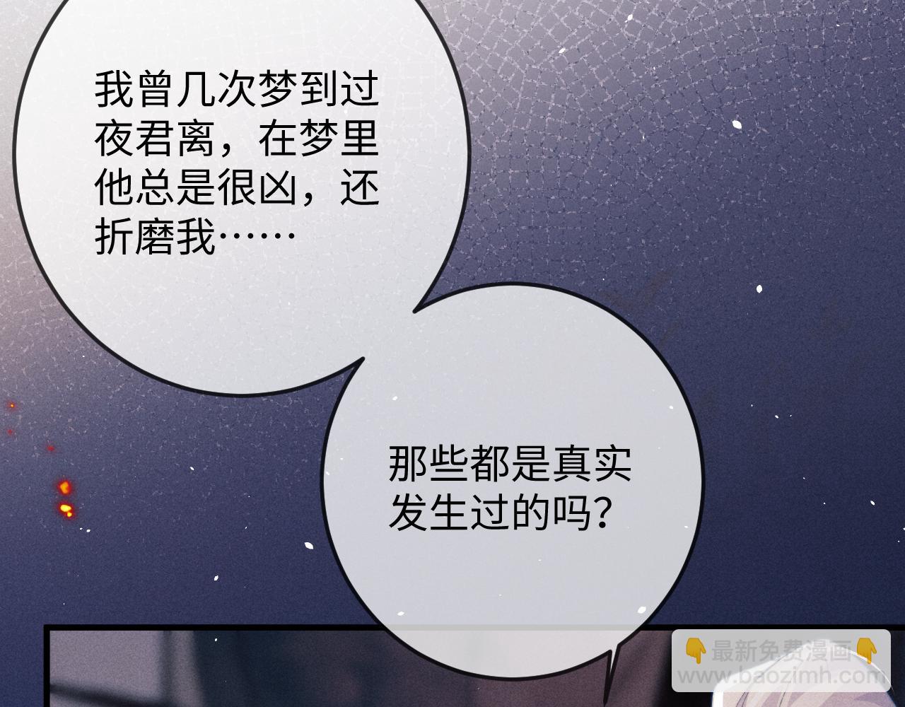 第57话 带倾颜逃离(1/3)-第57话