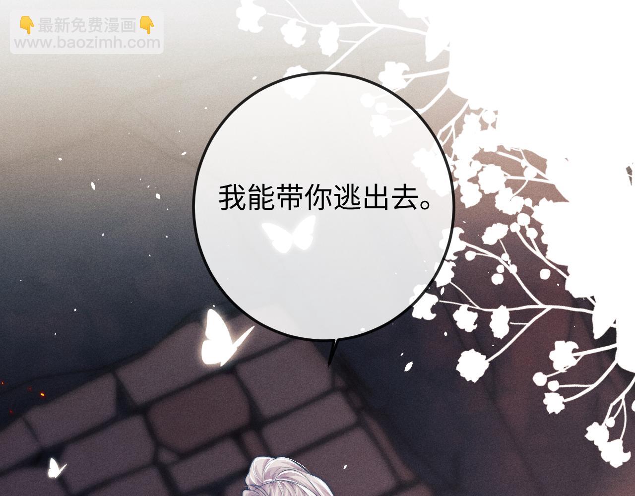 第57话 带倾颜逃离(1/3)-第57话