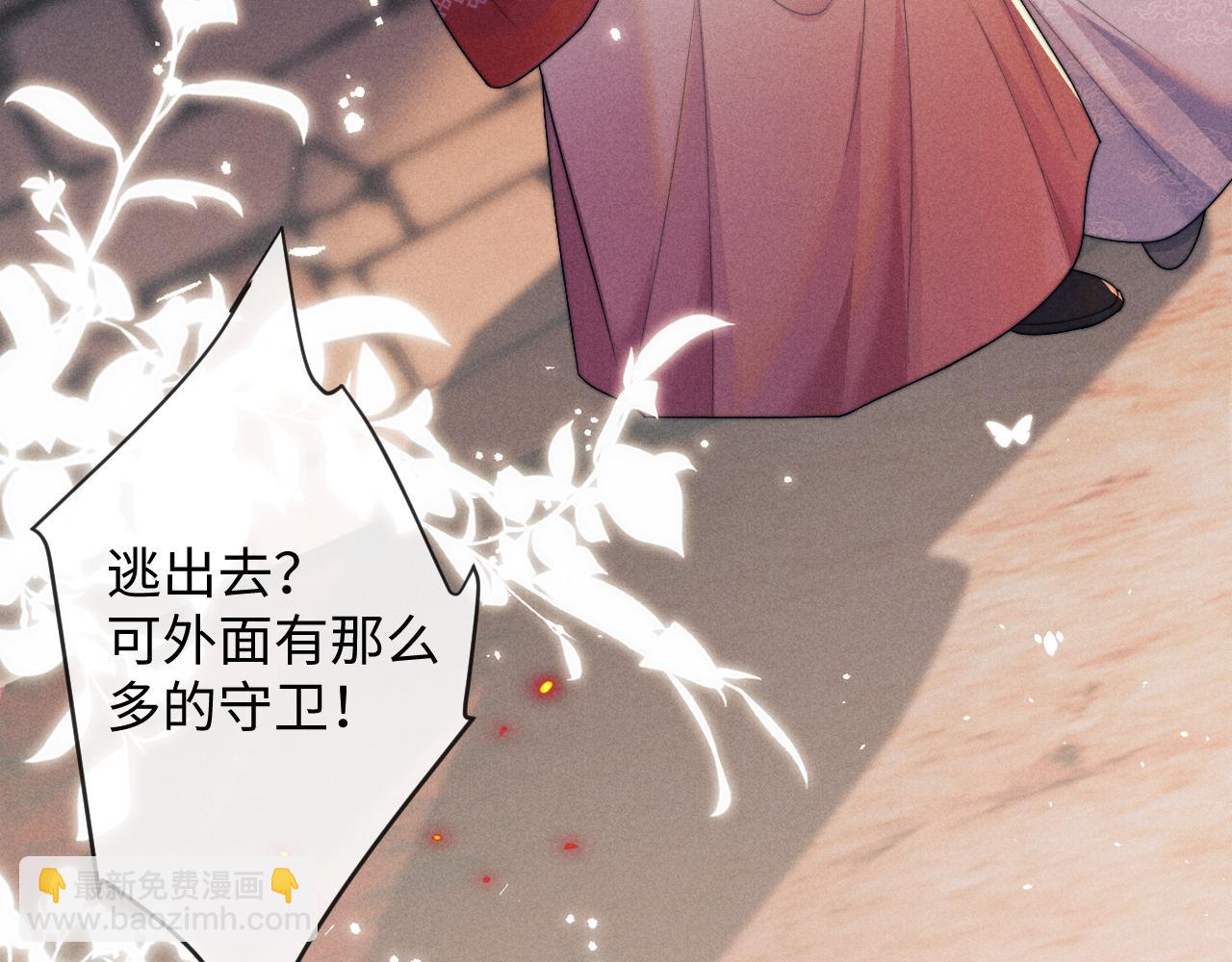 第57话 带倾颜逃离(1/3)-第57话