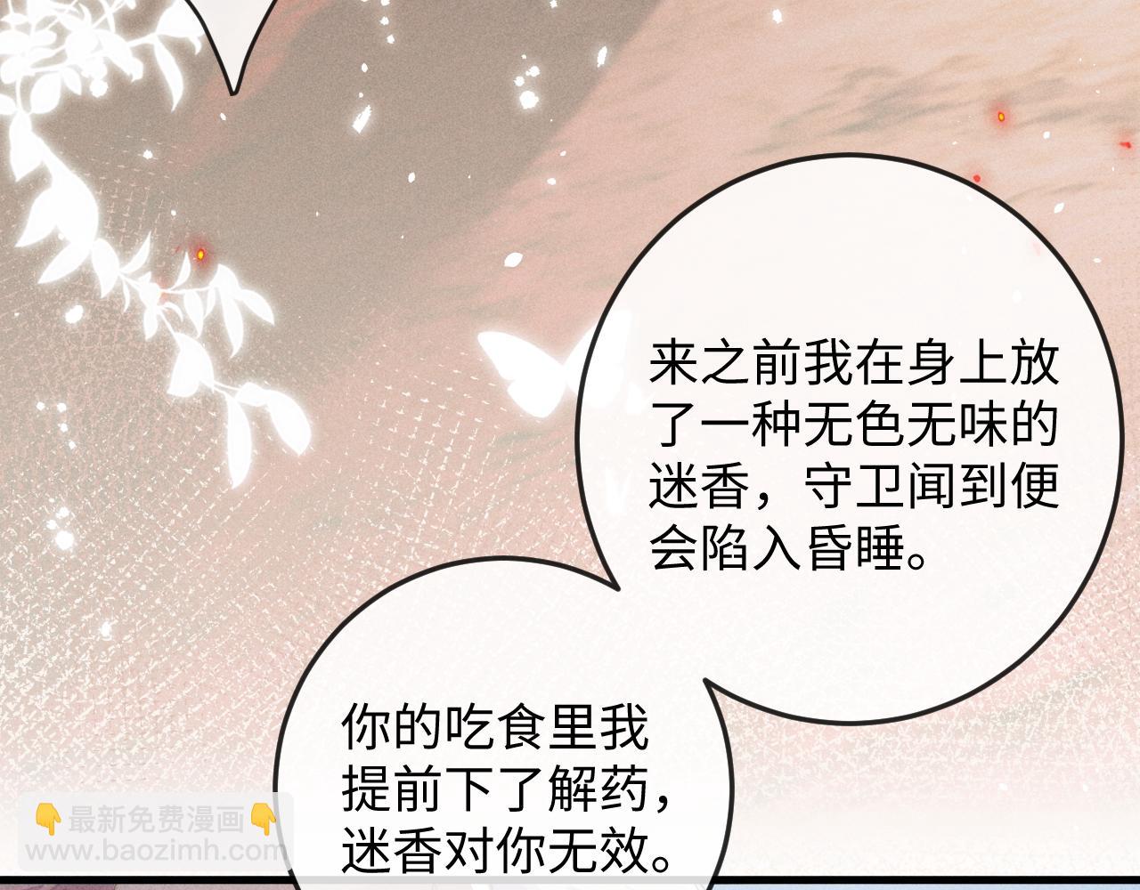 第57话 带倾颜逃离(1/3)-第57话