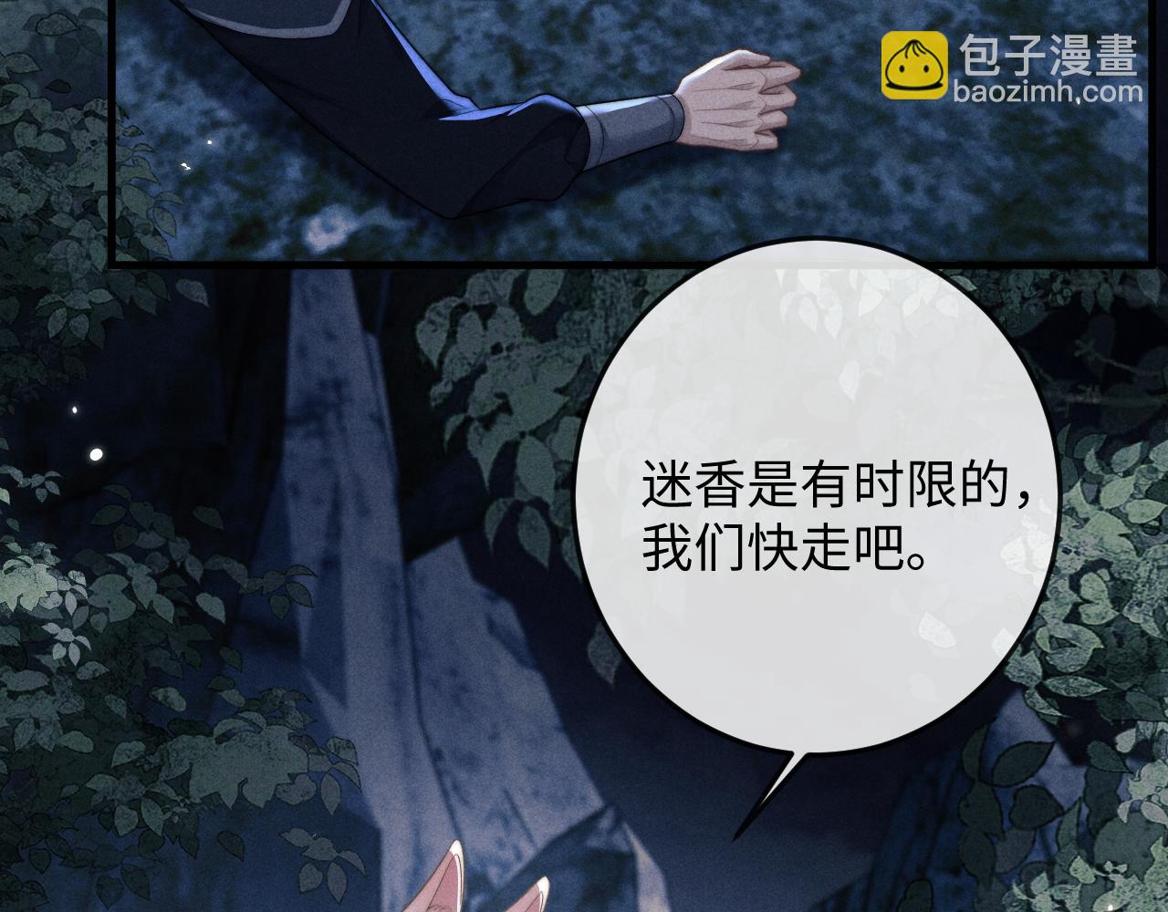 第57话 带倾颜逃离(1/3)-第57话