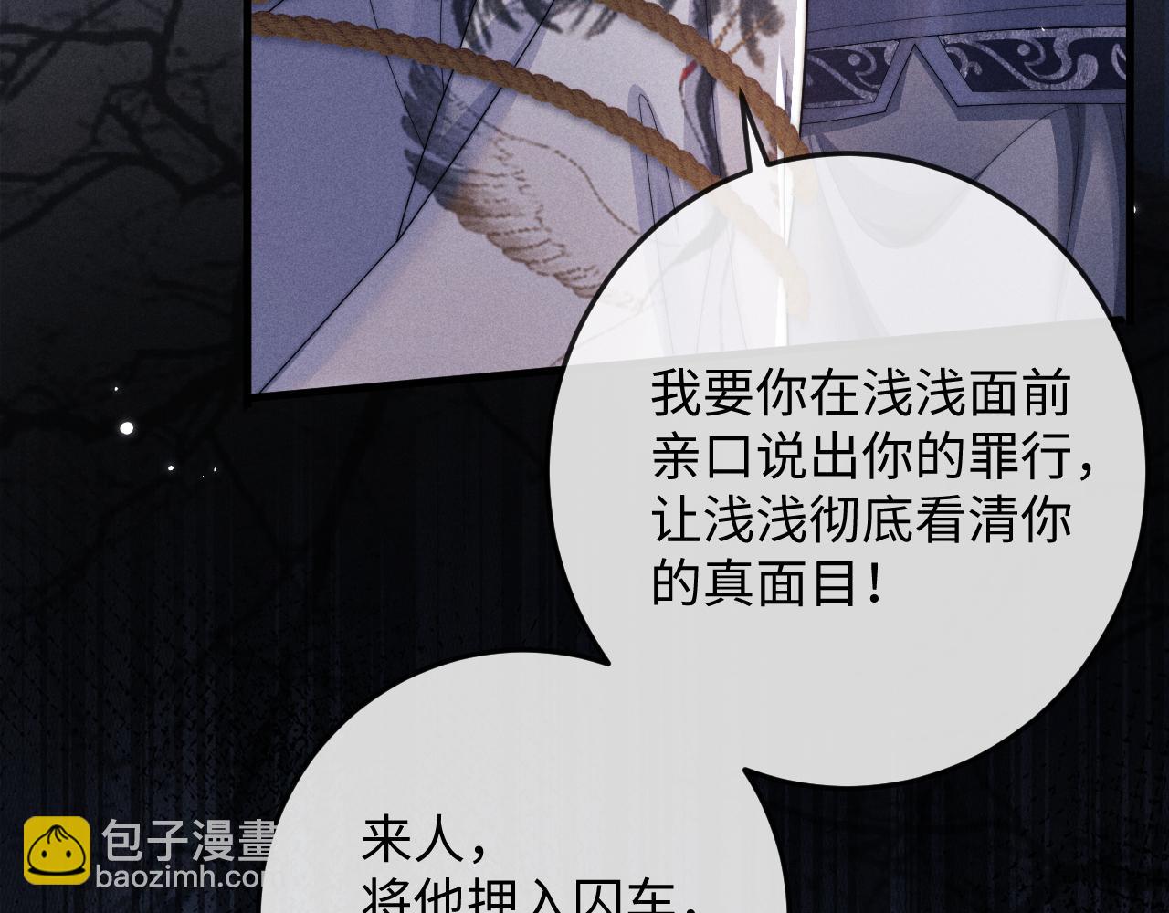 第59话 戳穿真面目(1/3)-第59话