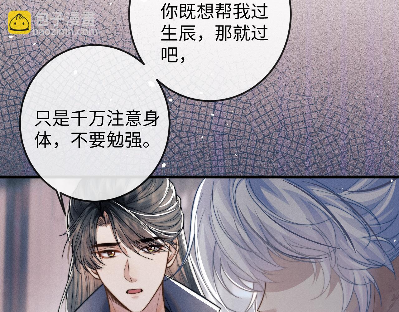 第61话 夜君离生辰(1/3)-第61话