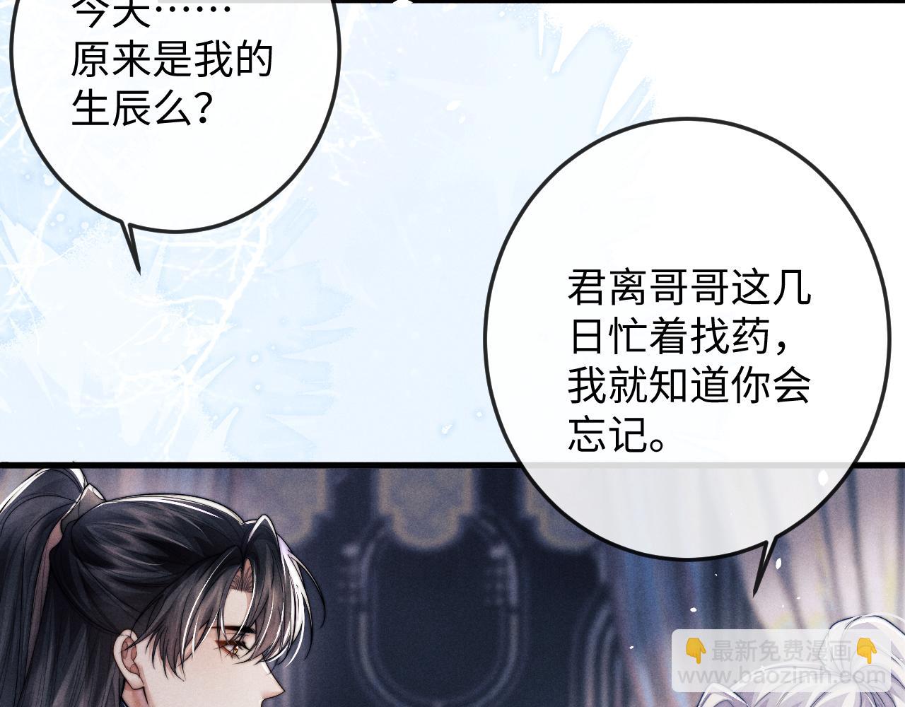 第61话 夜君离生辰(1/3)-第61话