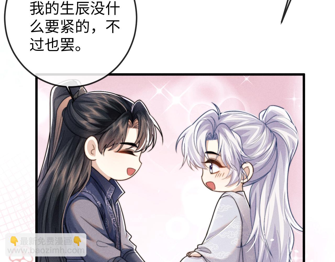 第61话 夜君离生辰(1/3)-第61话