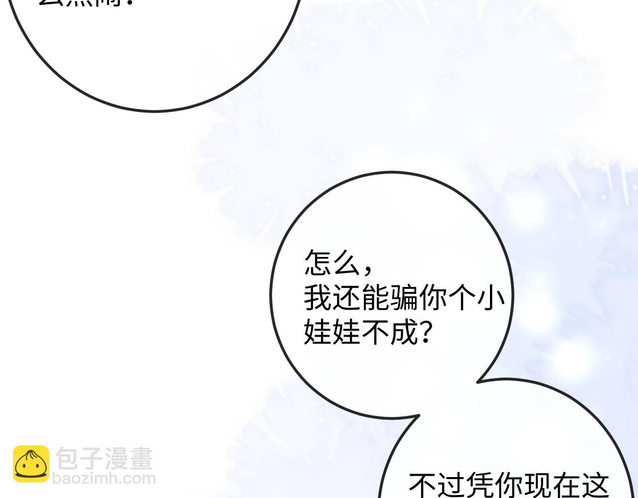 第63话 重逢(1/3)-第63话