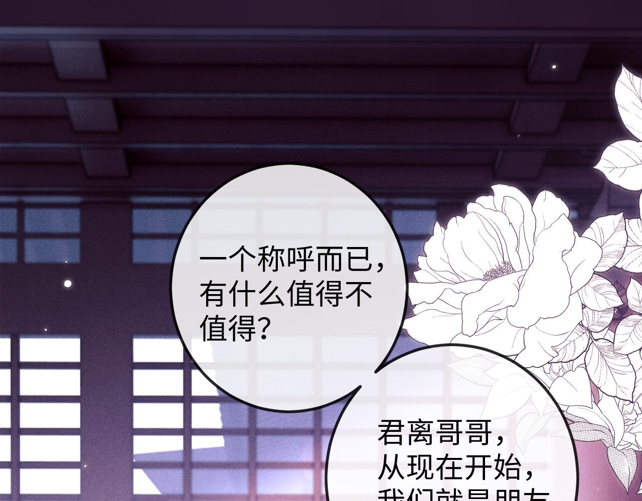 第65话 深夜打扰(1/2)-第65话