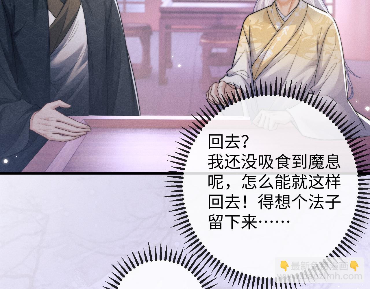 第65话 深夜打扰(1/2)-第65话