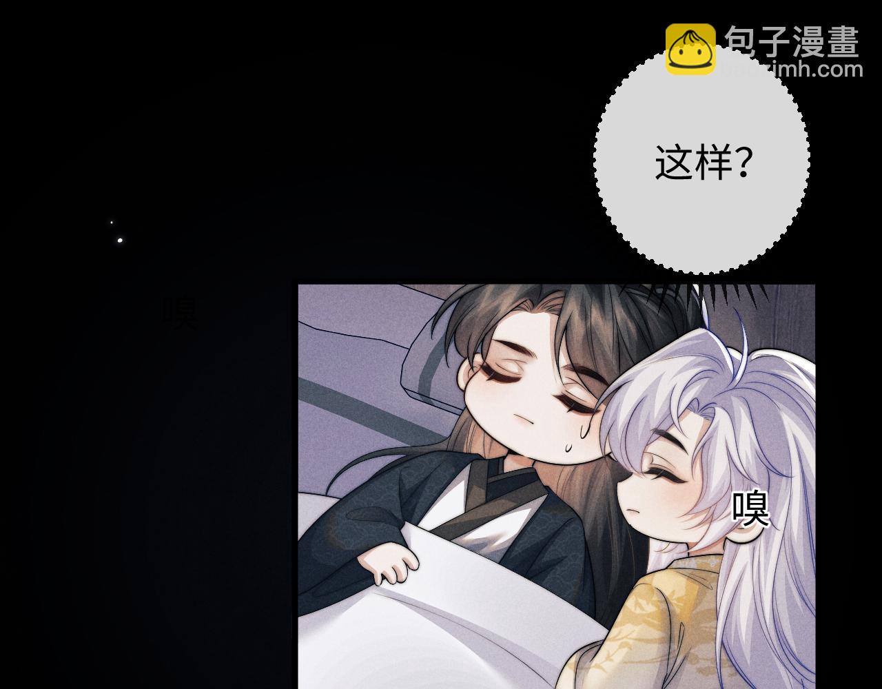 第65话 深夜打扰(1/2)-第65话