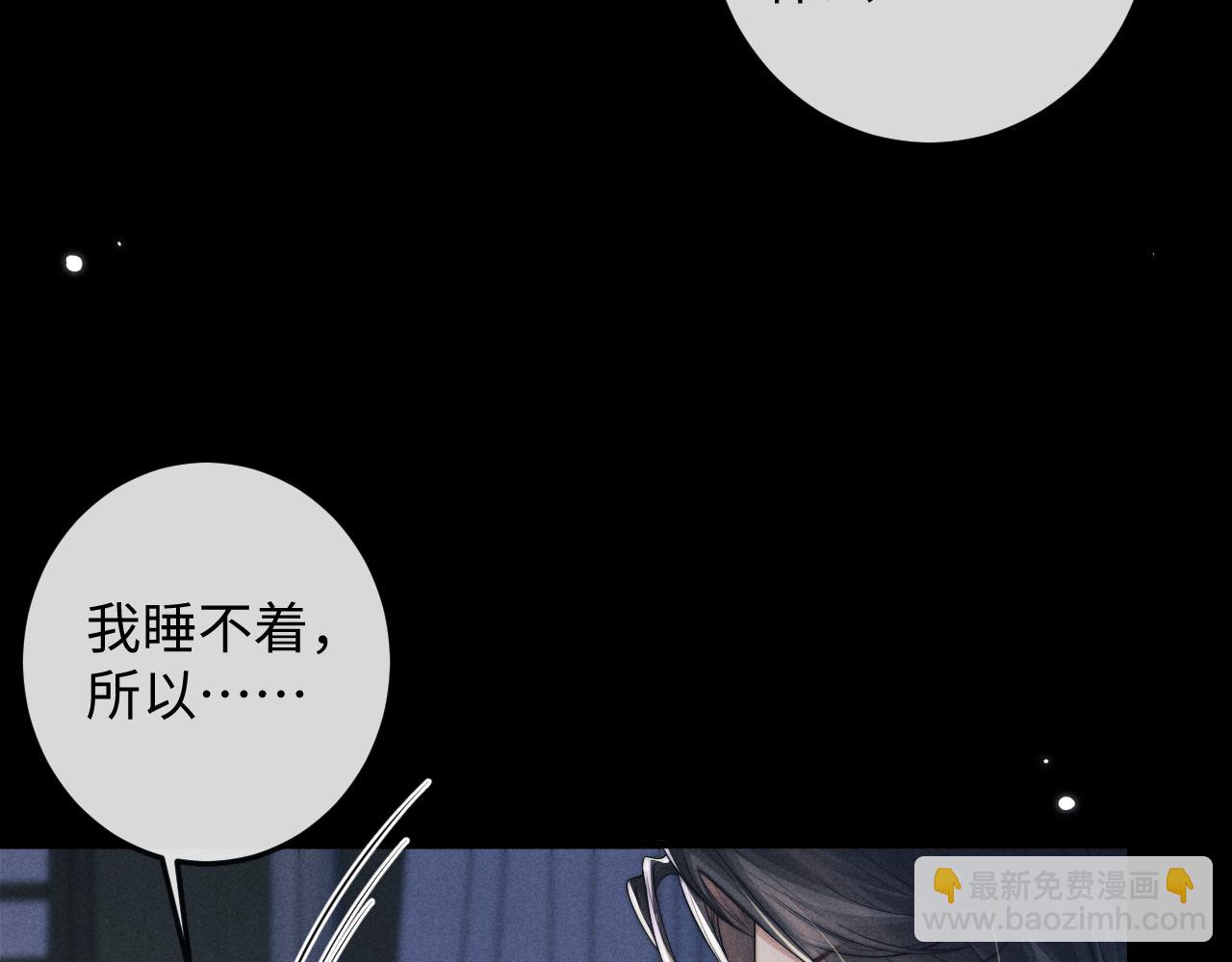 第65话 深夜打扰(1/2)-第65话